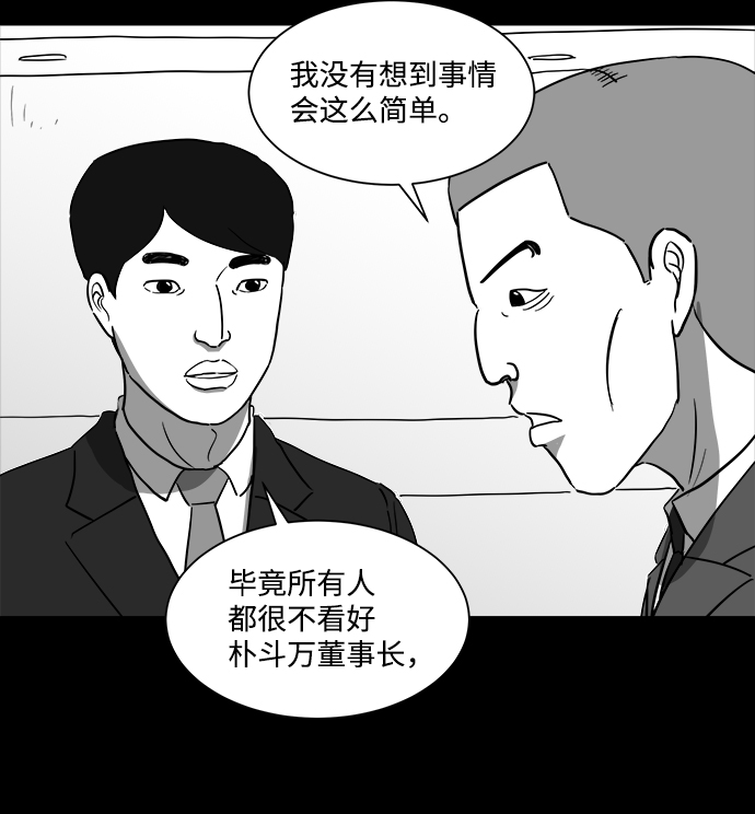 [第33话] v世界（9）end22