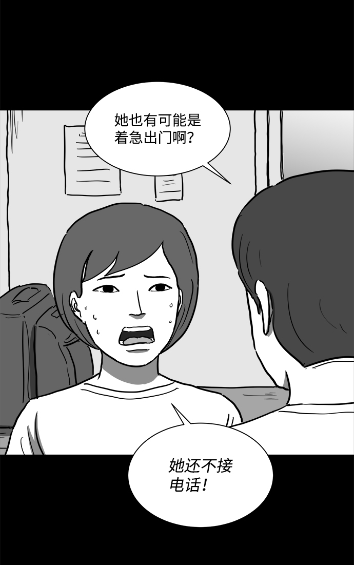 [第57话] 黑猫（6）10