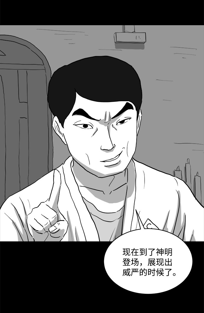 [第68话] 觉醒（5）15