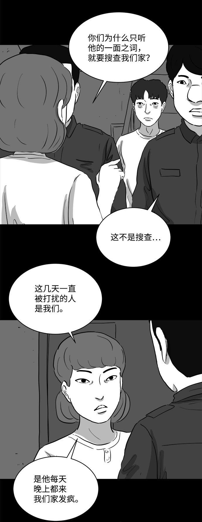 [第78话] 失眠症（3）8