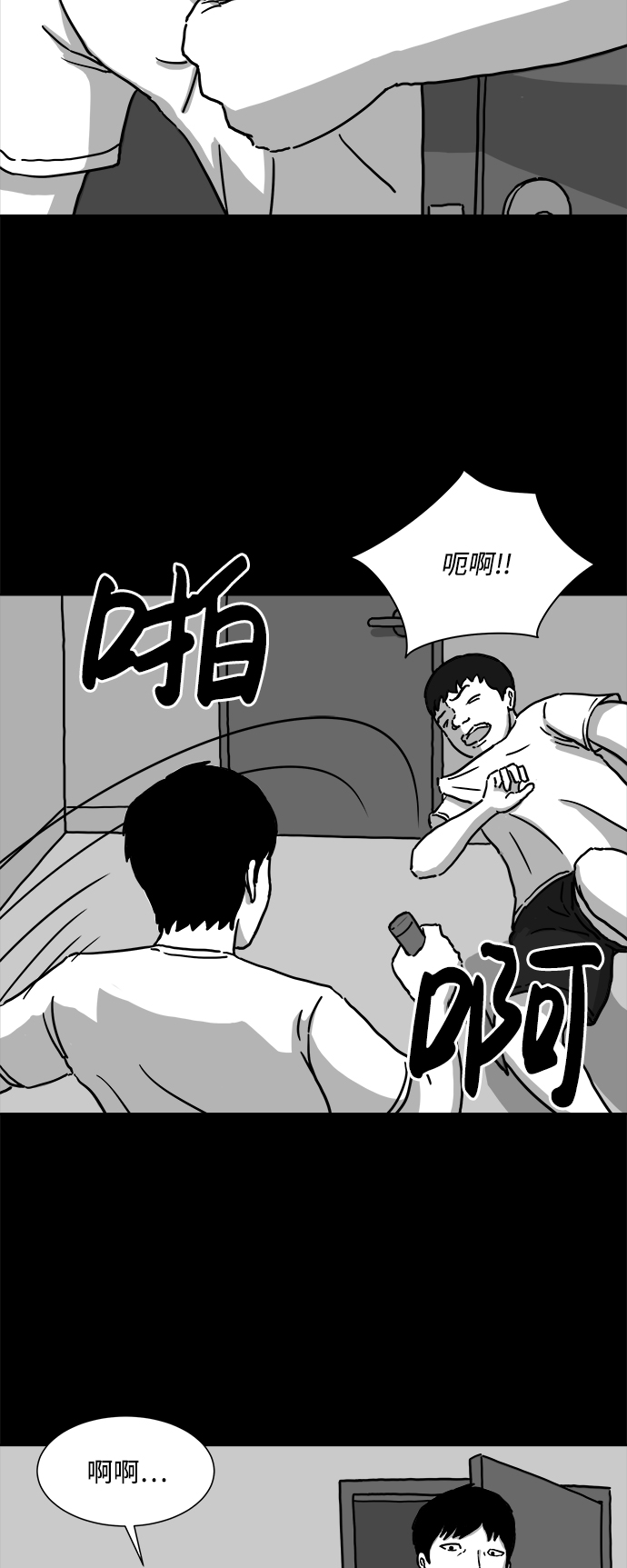 [第2话] 永生（2）16