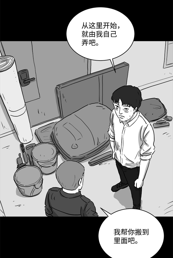 [第80话] 失眠症（5）end17