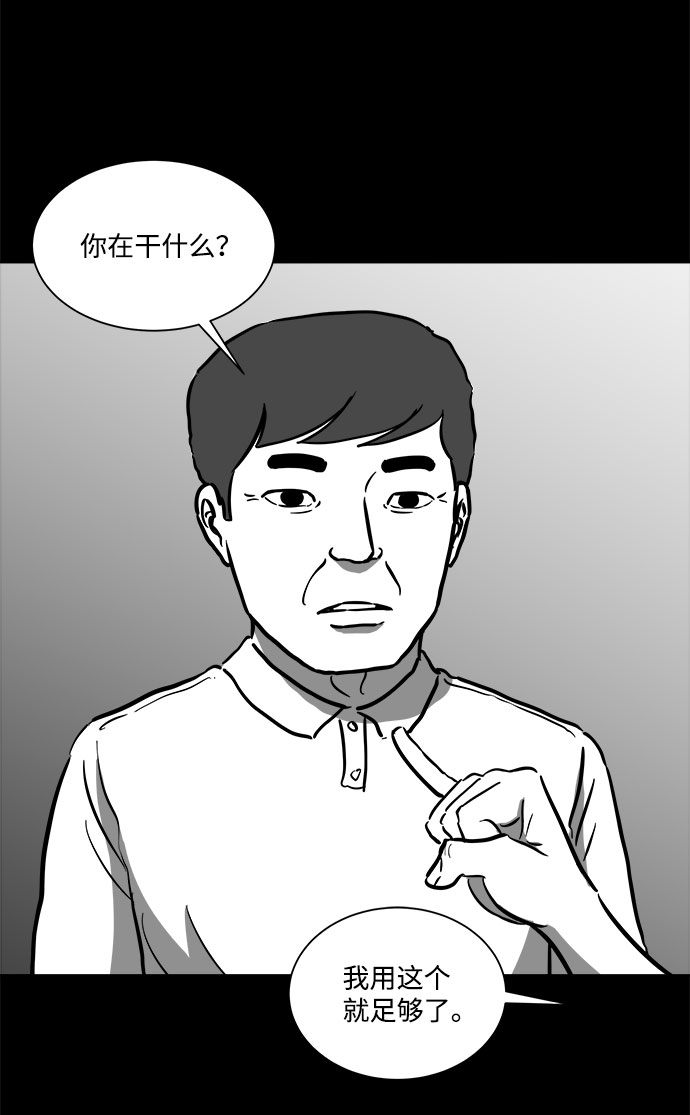 [第55话] 黑猫（4）16
