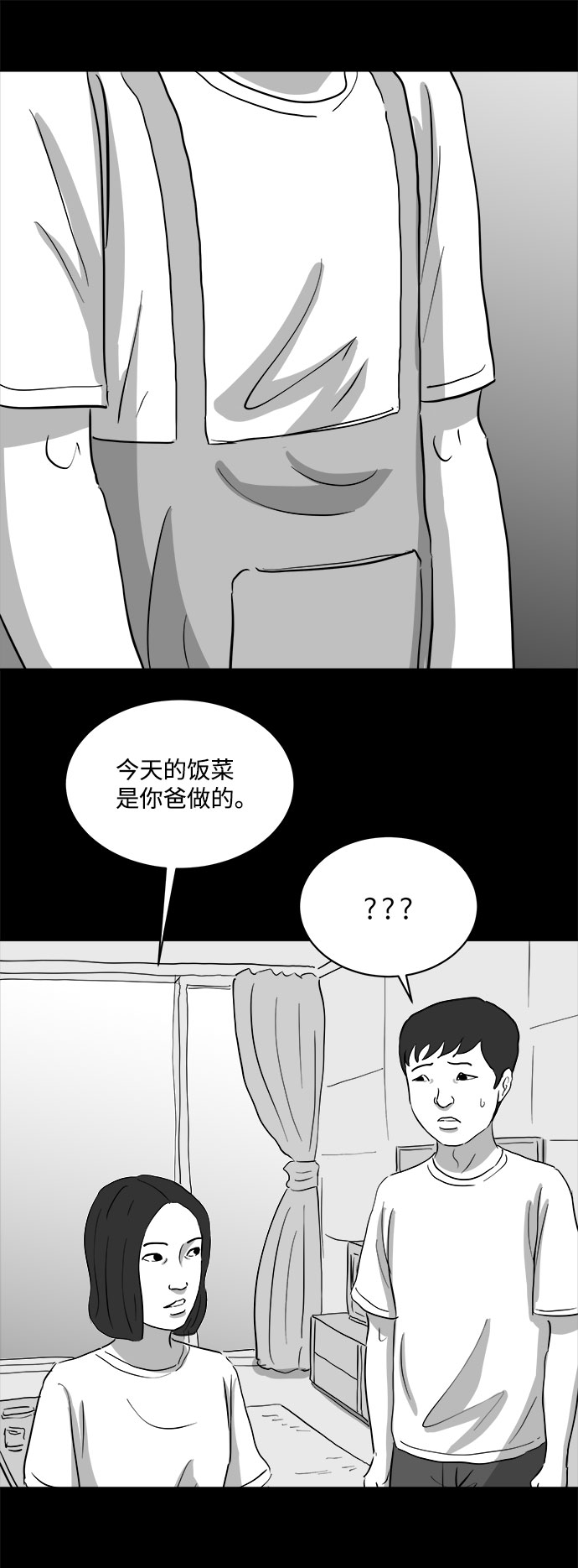 [第73话] 操纵（4）11