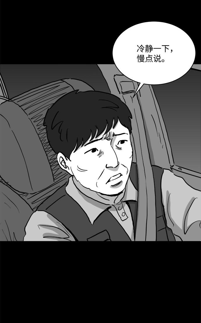 [第81话] 牺牲（1）39