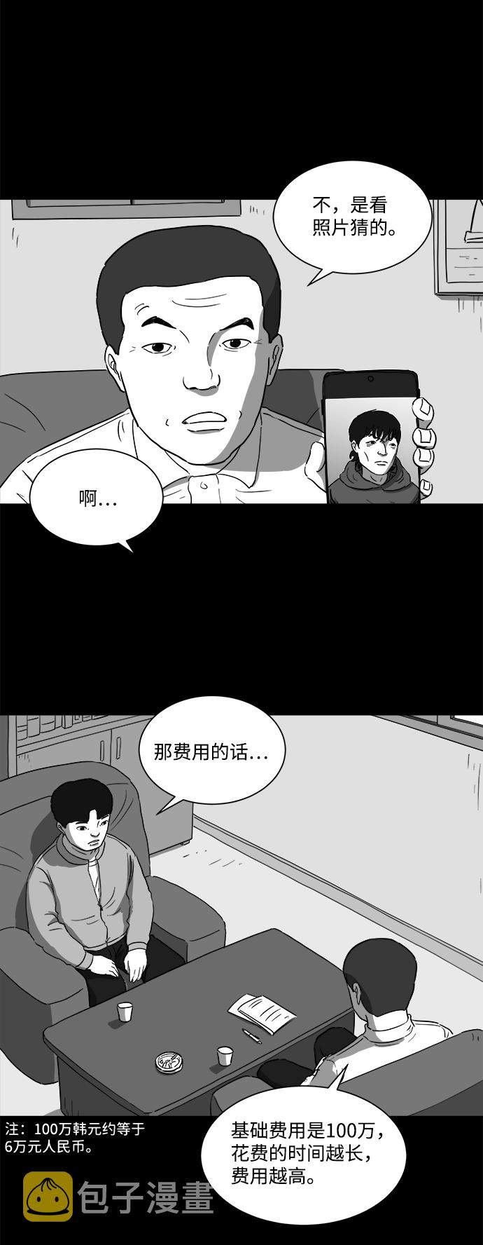 [第28话] v世界（4）4