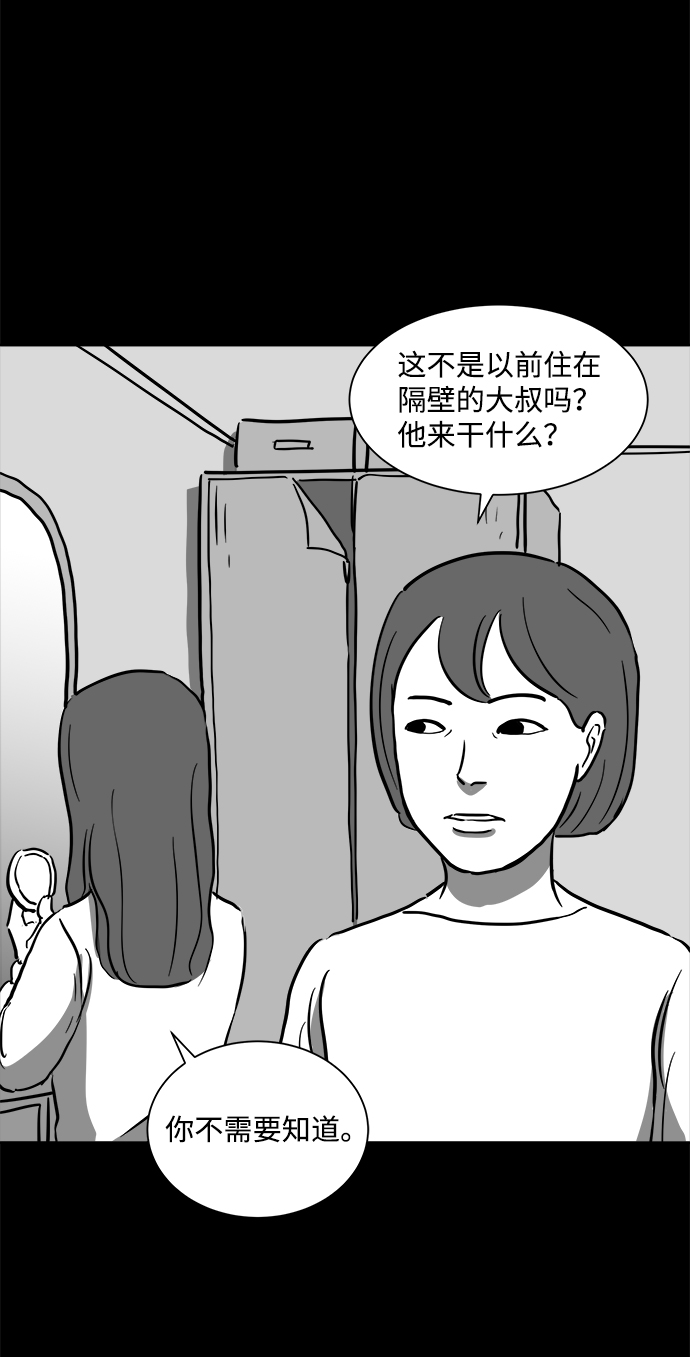 [第52话] 黑猫（1）36