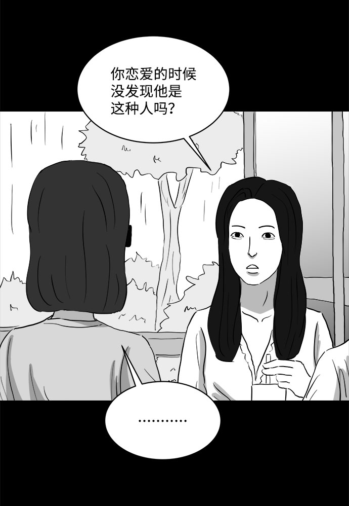 [第70话] 操纵（1）34