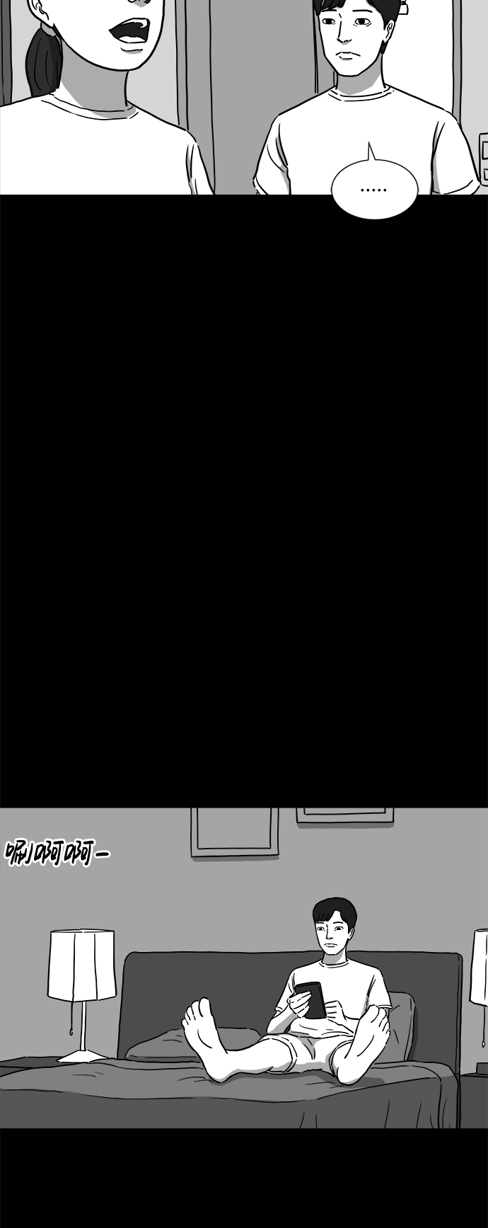 [第6话] 大脑（1）9