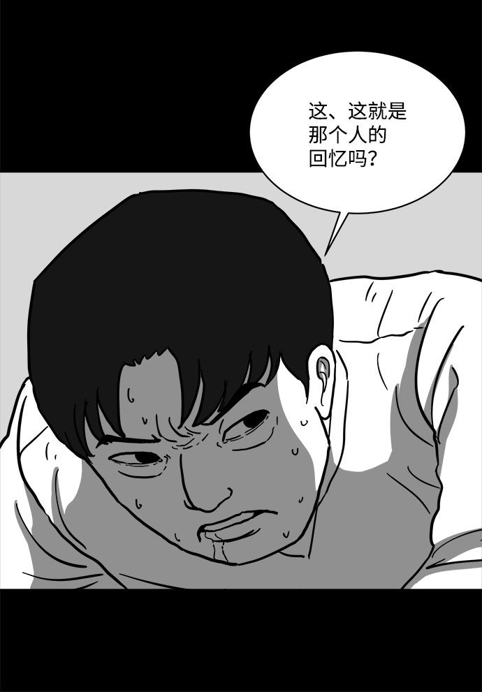 [第61话] 回忆（3）21