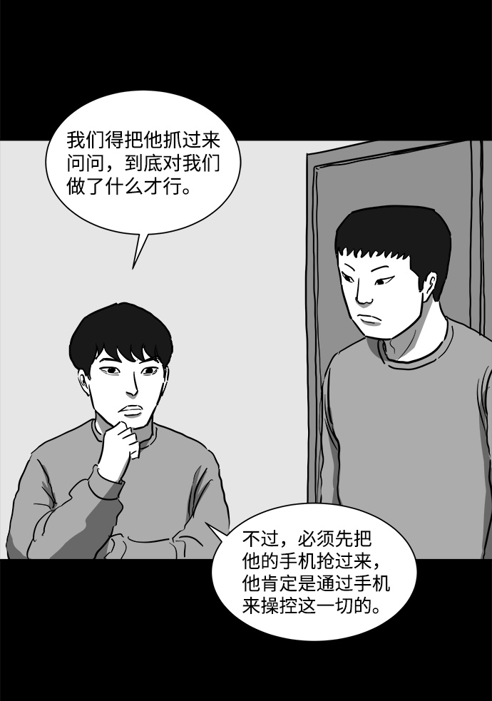 [第46话] 似曾相识（3）35