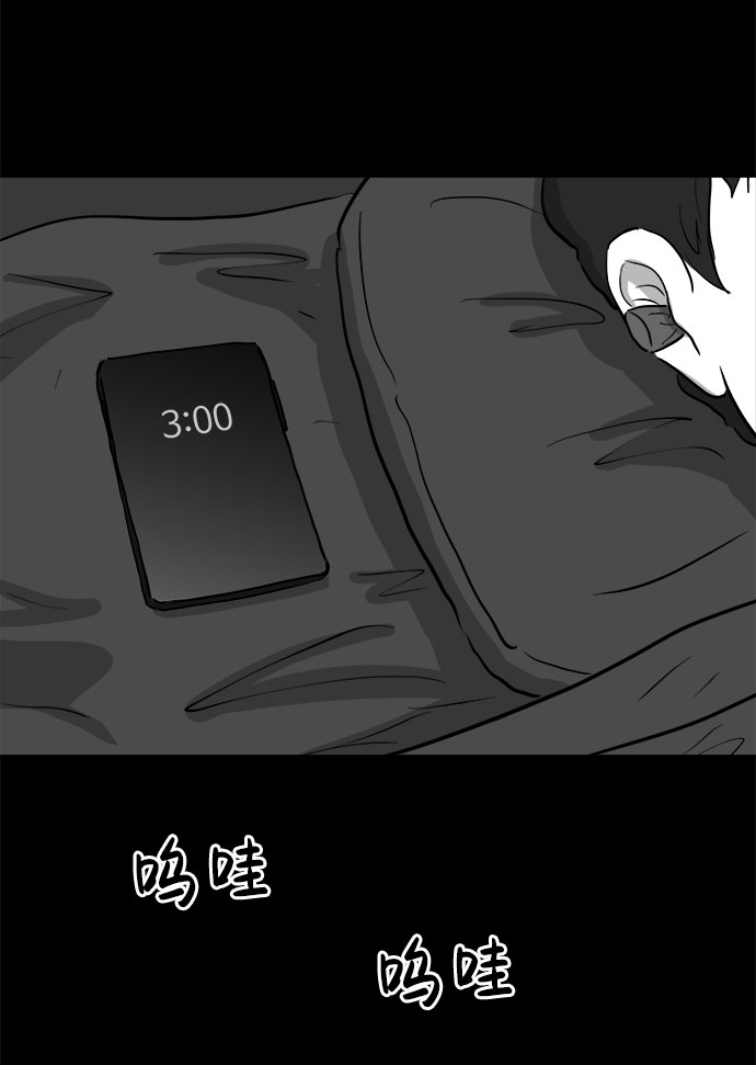 [第77话] 失眠症（2）41