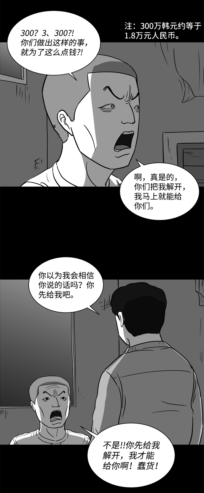 [第30话] v世界（6）26