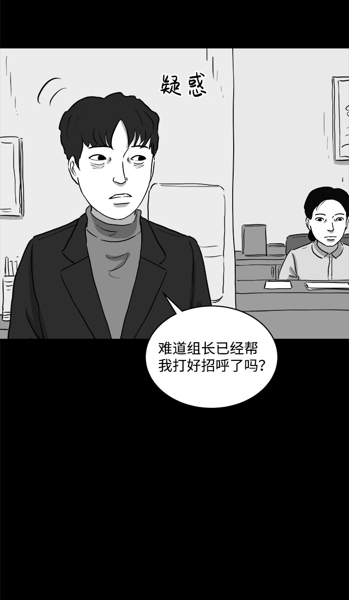 [第76话] 失眠症（1）30