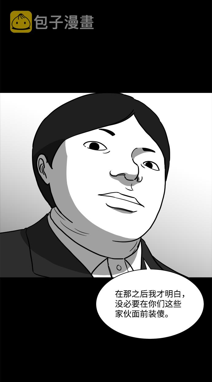 [第20话] 损伤（6）end35