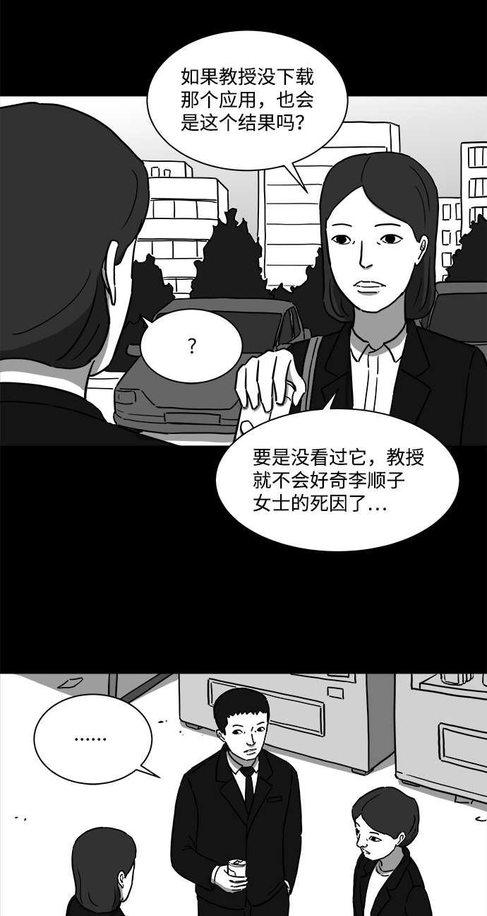 [第11话] 寿命（3）34
