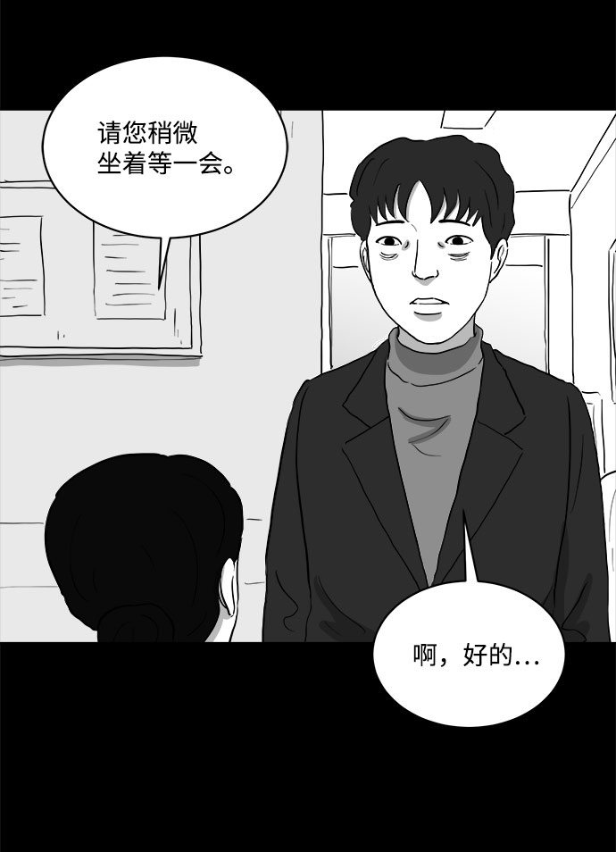[第76话] 失眠症（1）29