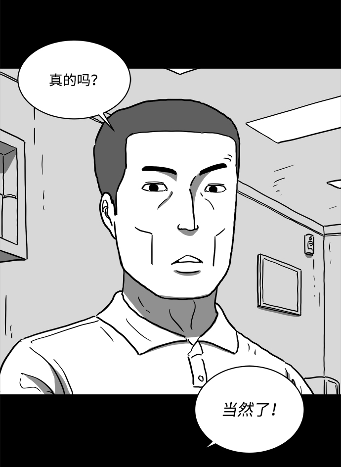 [第62话] 回忆（4）21