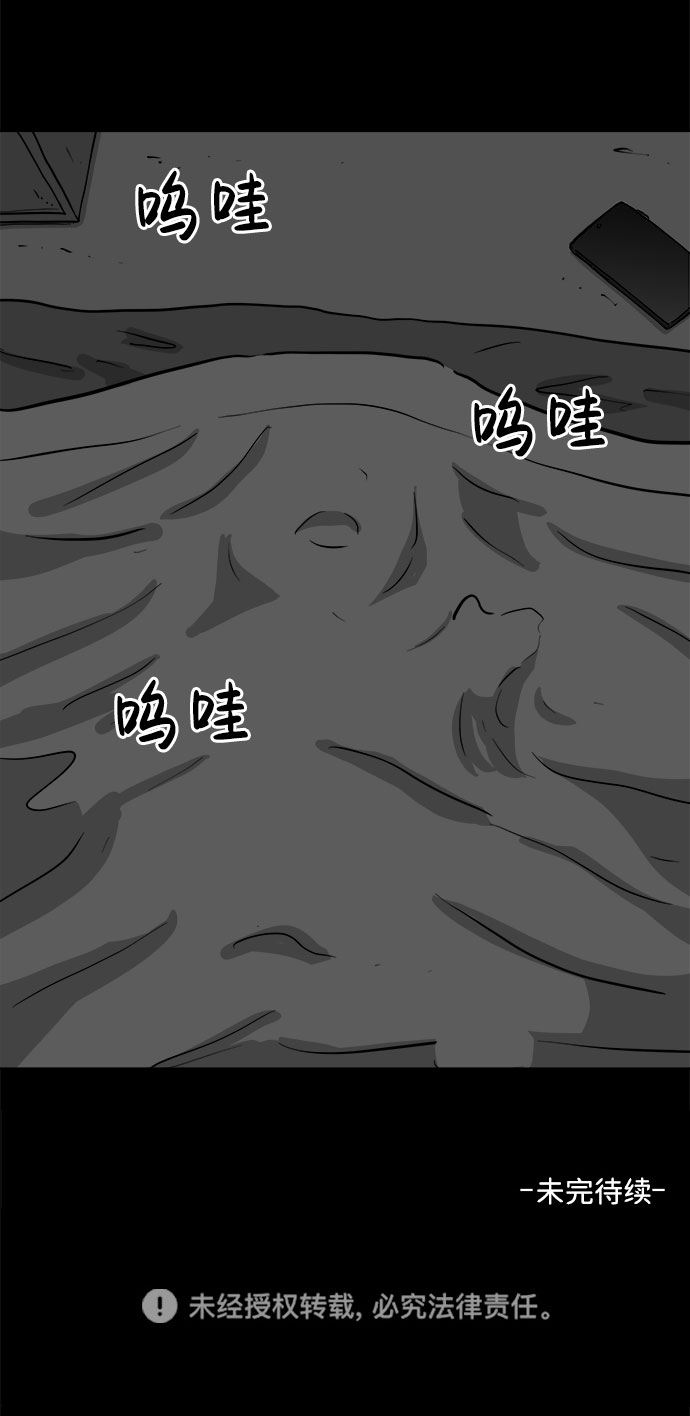 [第79话] 失眠症（4）58