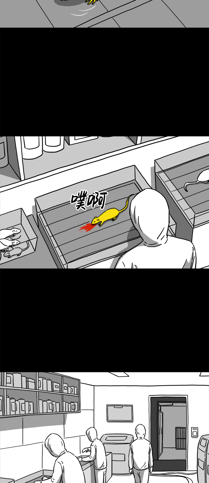 序章3