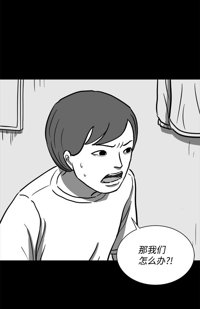 [第57话] 黑猫（6）20