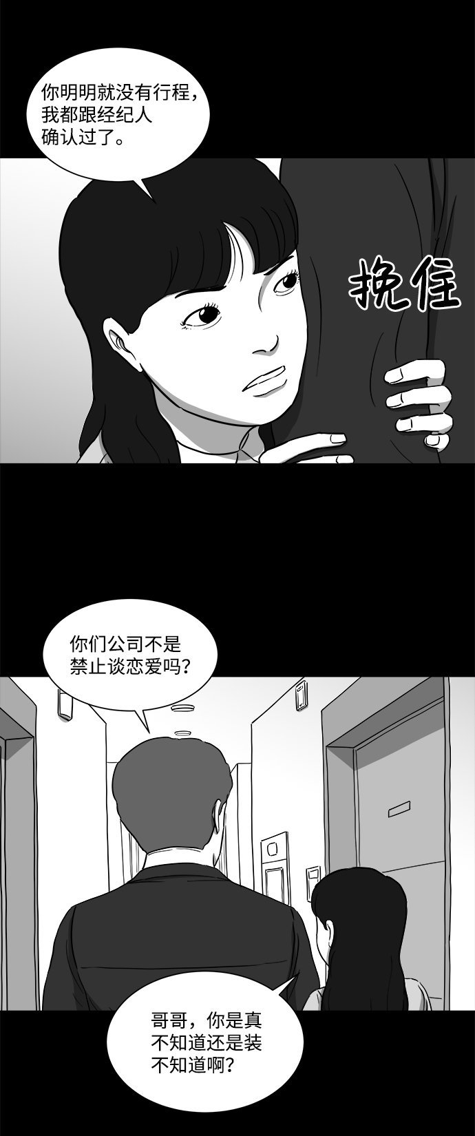 [第31话] v世界（7）8