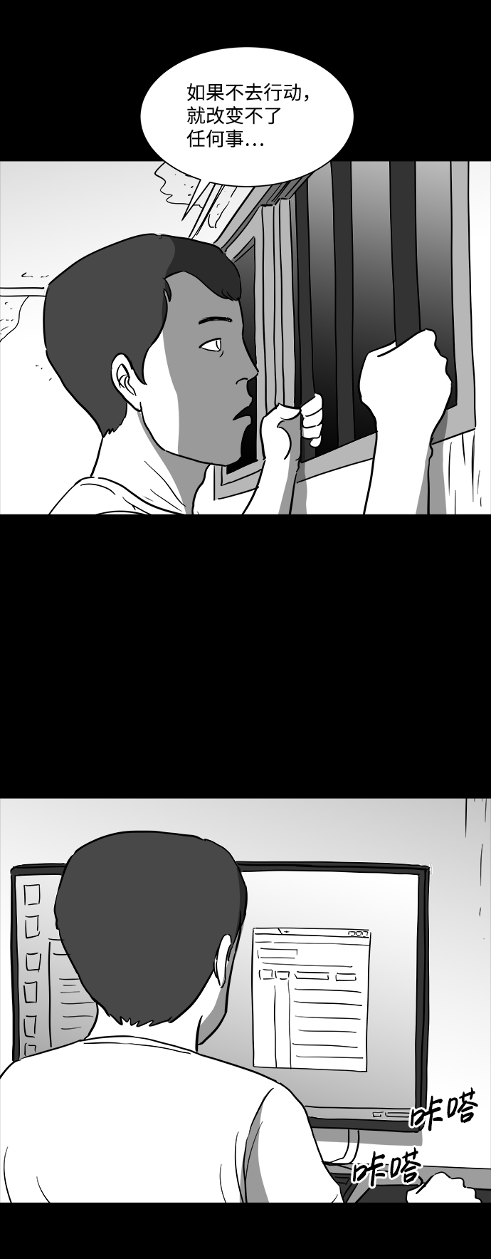 [第35话] 选择恐惧症（2）34