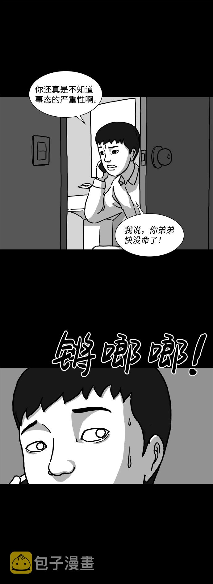 [第1话]  永生（1）31