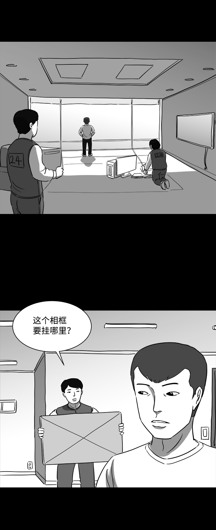 [第36话] 选择恐惧症（3）6