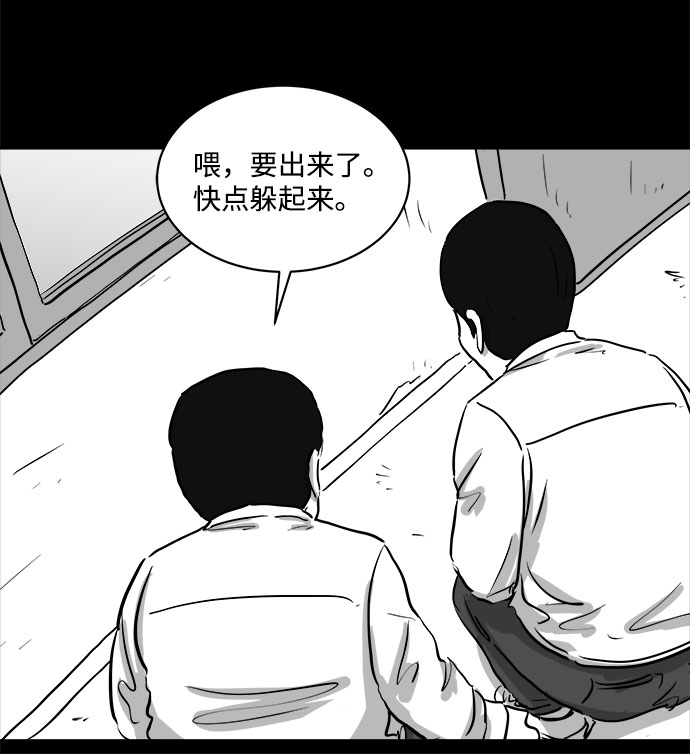 [第88话] 传闻（5）42