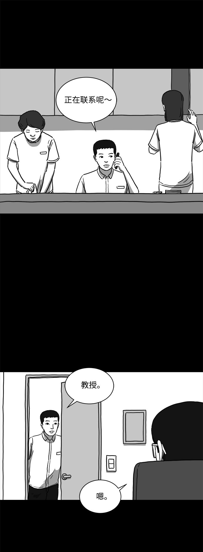 [第9话] 寿命（1）21