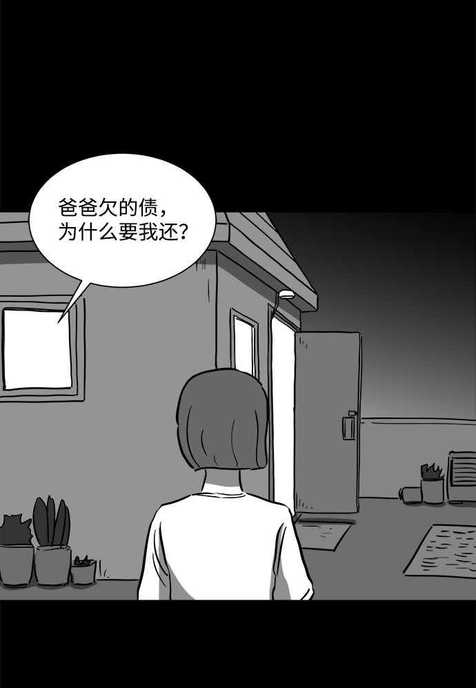 [第52话] 黑猫（1）31