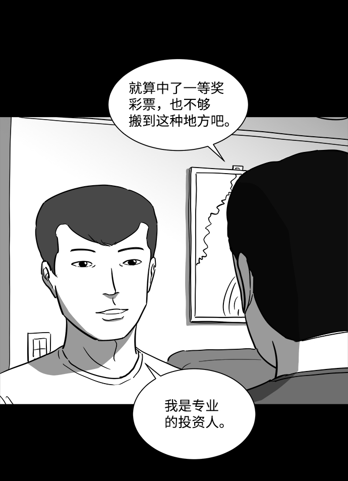 [第36话] 选择恐惧症（3）11