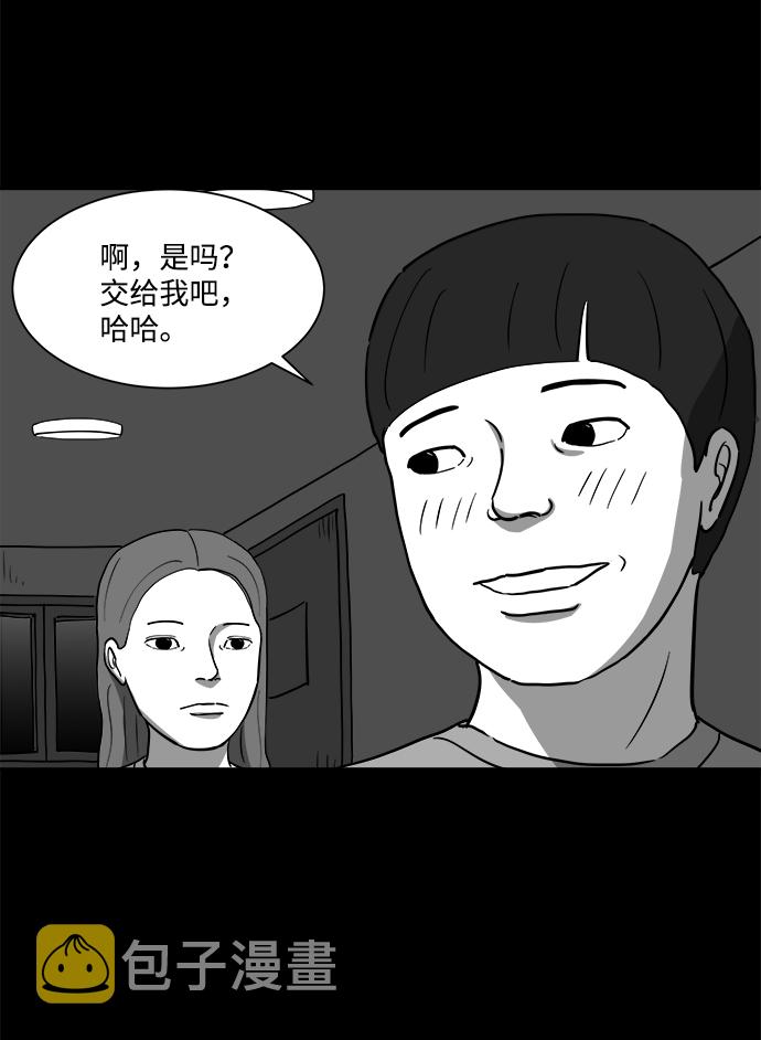 [第24话] 香水（4）end18