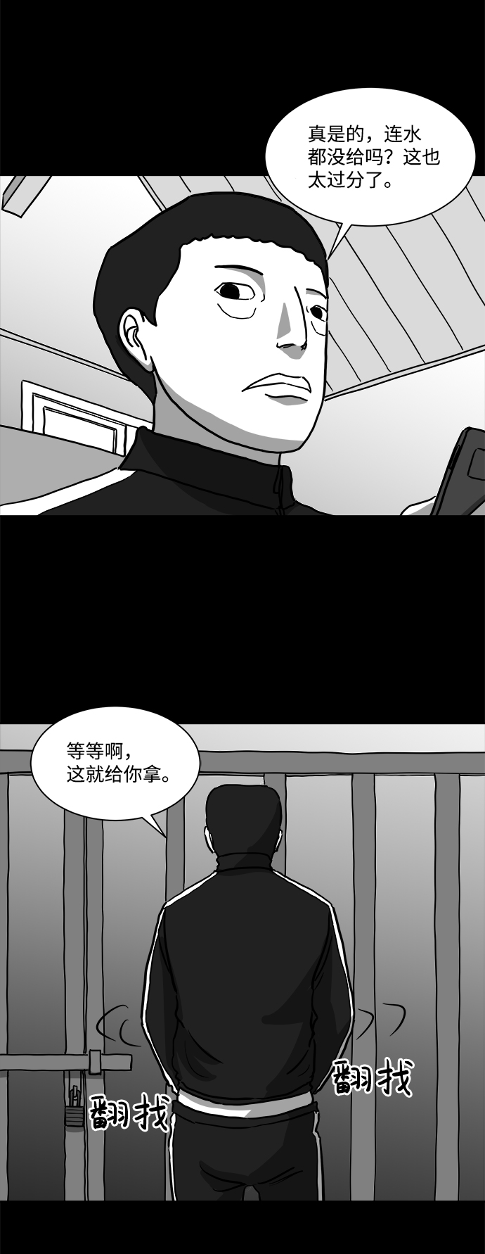 [第14话] 矫正（3）8