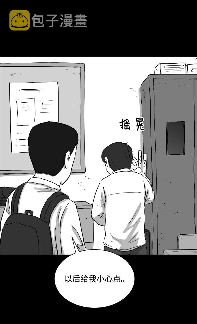 [第90话] 传闻（7）25