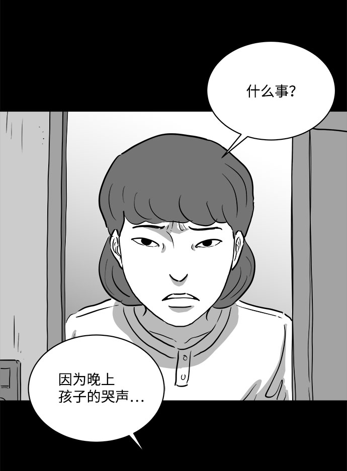 [第77话] 失眠症（2）30