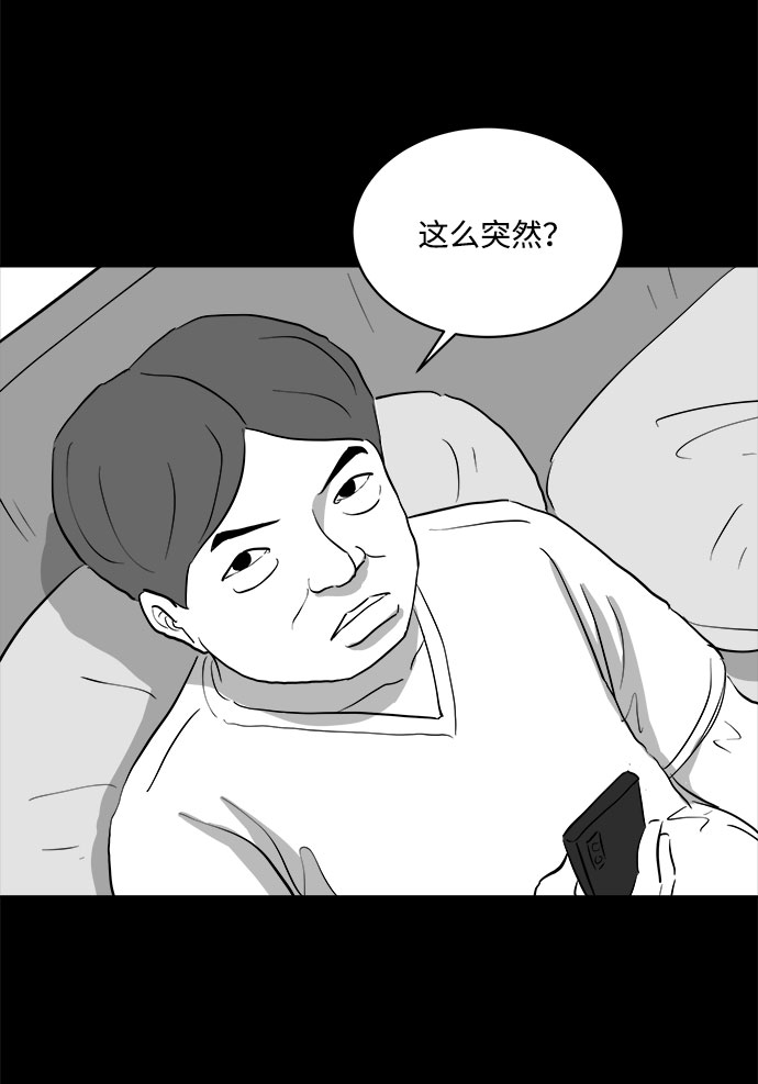 [第71话] 操纵（2）43