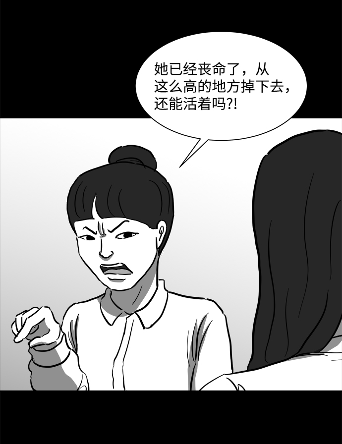 [第53话] 黑猫（2）9