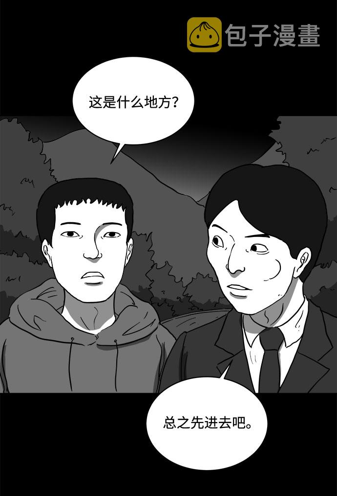 [第66话] 觉醒（3）3
