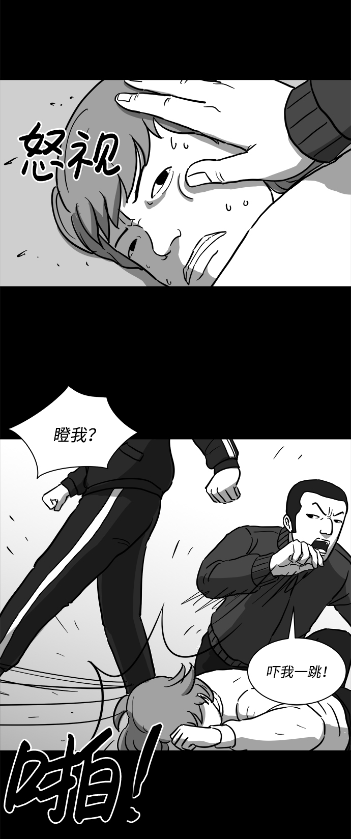 [第13话] 矫正（2）27