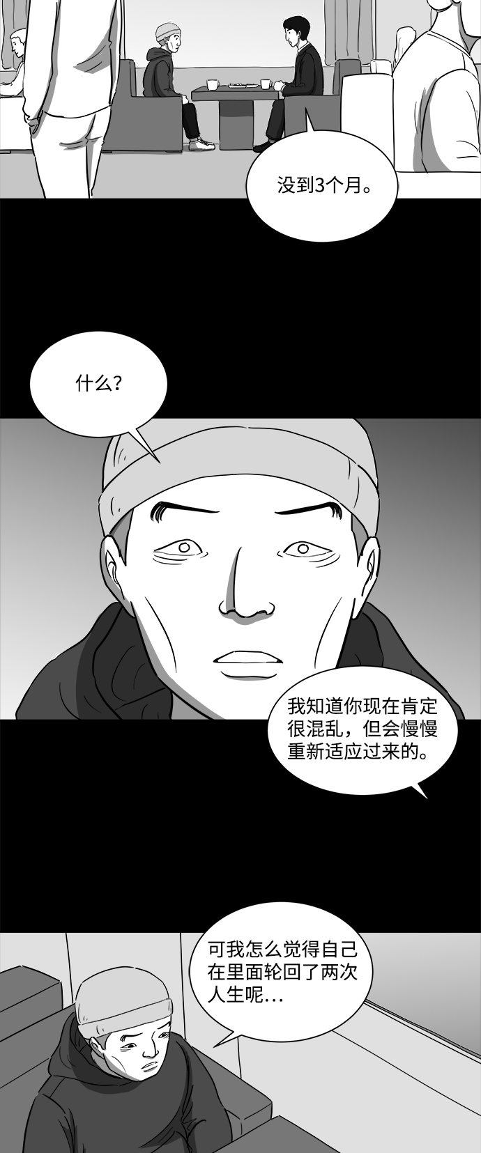 [第32话] v世界（8）20