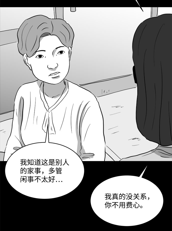 [第70话] 操纵（1）38