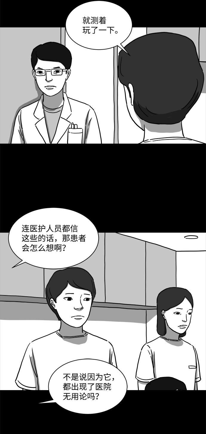 [第9话] 寿命（1）18