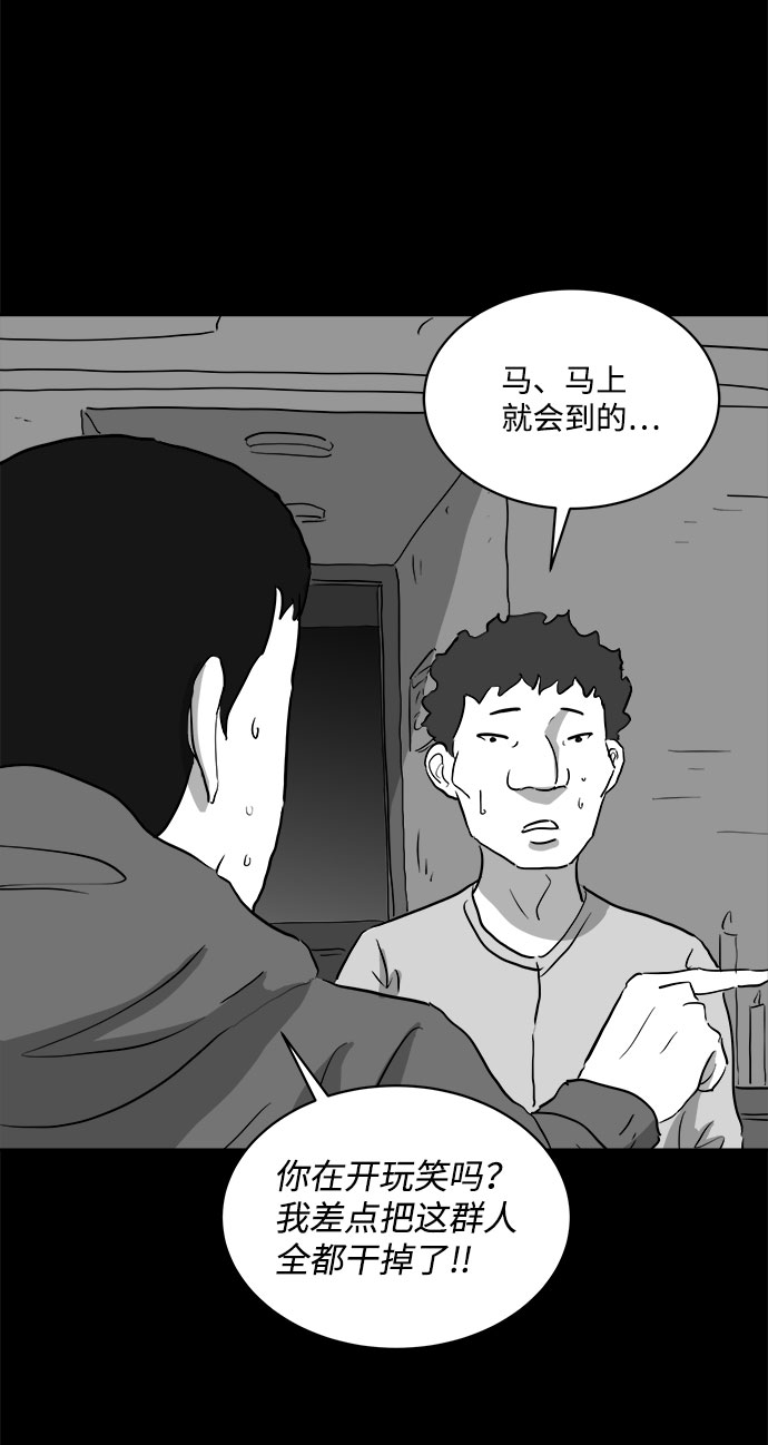 [第68话] 觉醒（5）34