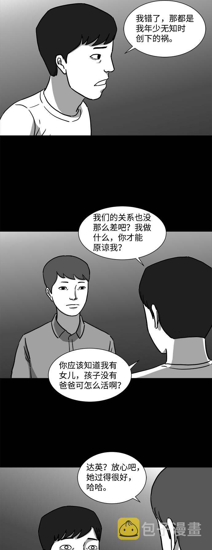[第8话] 大脑（3）33