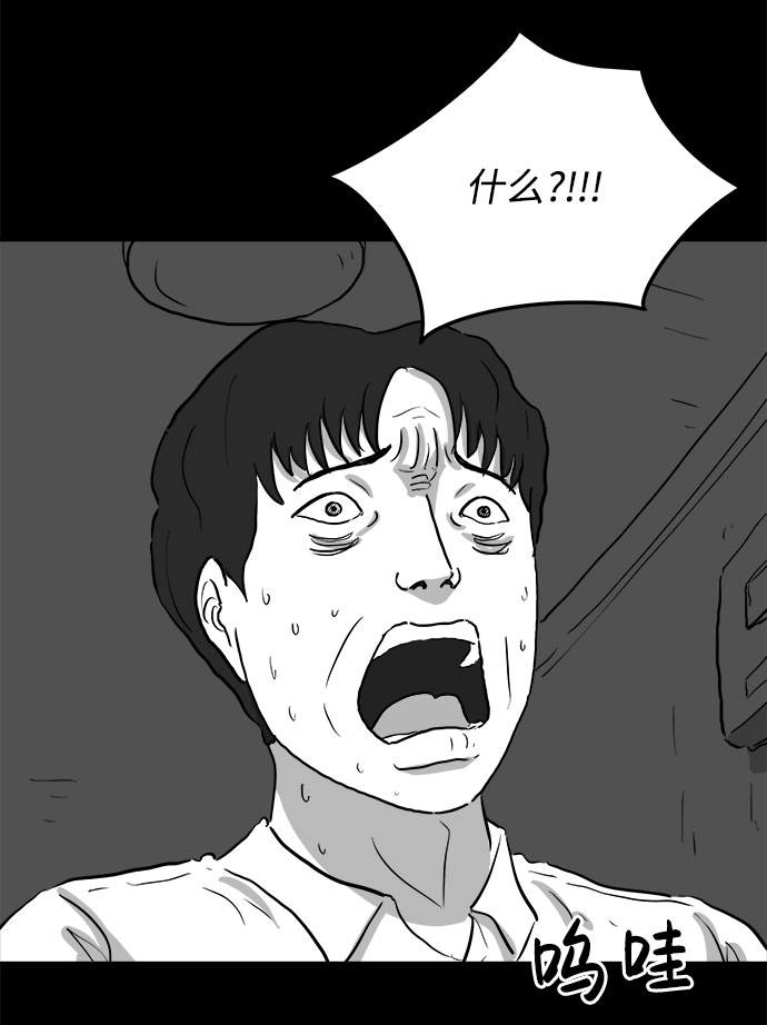 [第79话] 失眠症（4）20