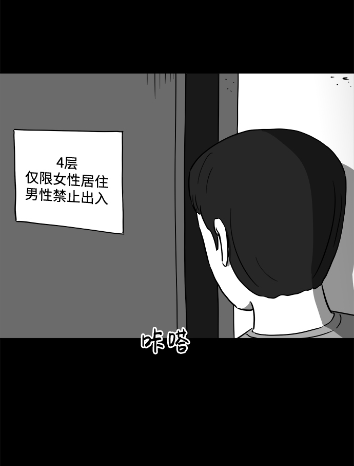 [第21话] 香水（1）63