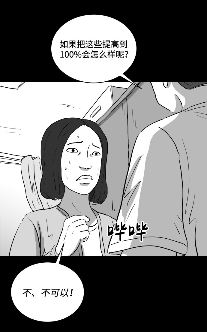 [第75话] 操纵（6）end8