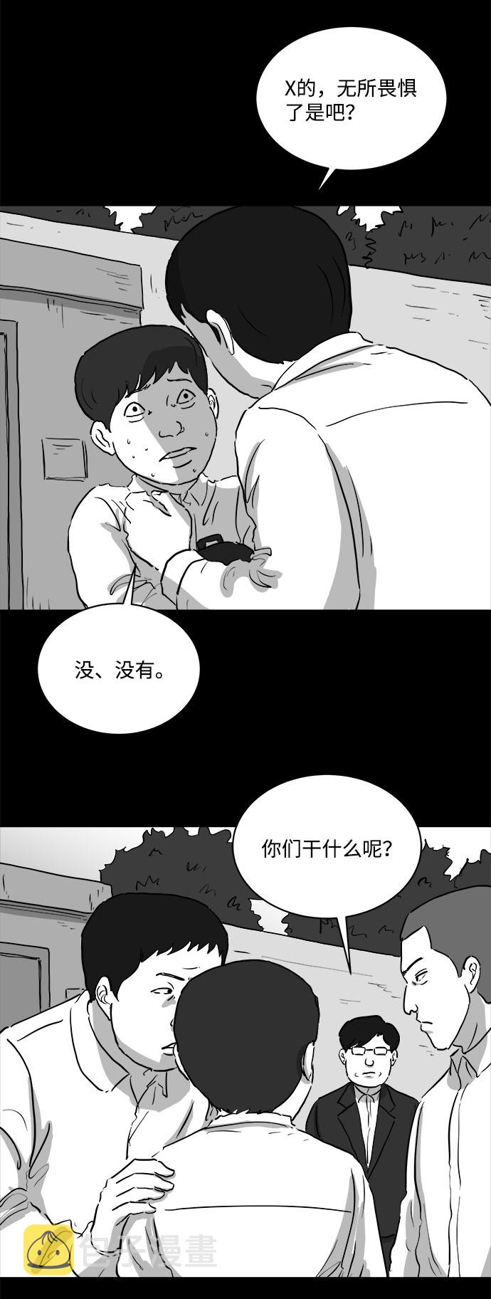 [第84话] 传闻（1）5